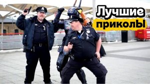 Лучшие приколы | Смех до слез | Подборка приколов 👍🔥