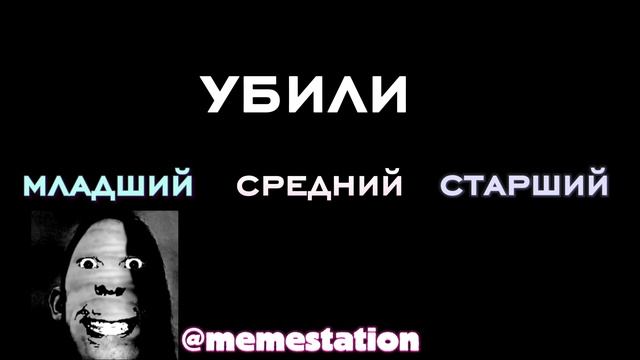 младший vs средний vs старший " оставили одного в доме " (мистер исключительный мем) смотреть онлайн