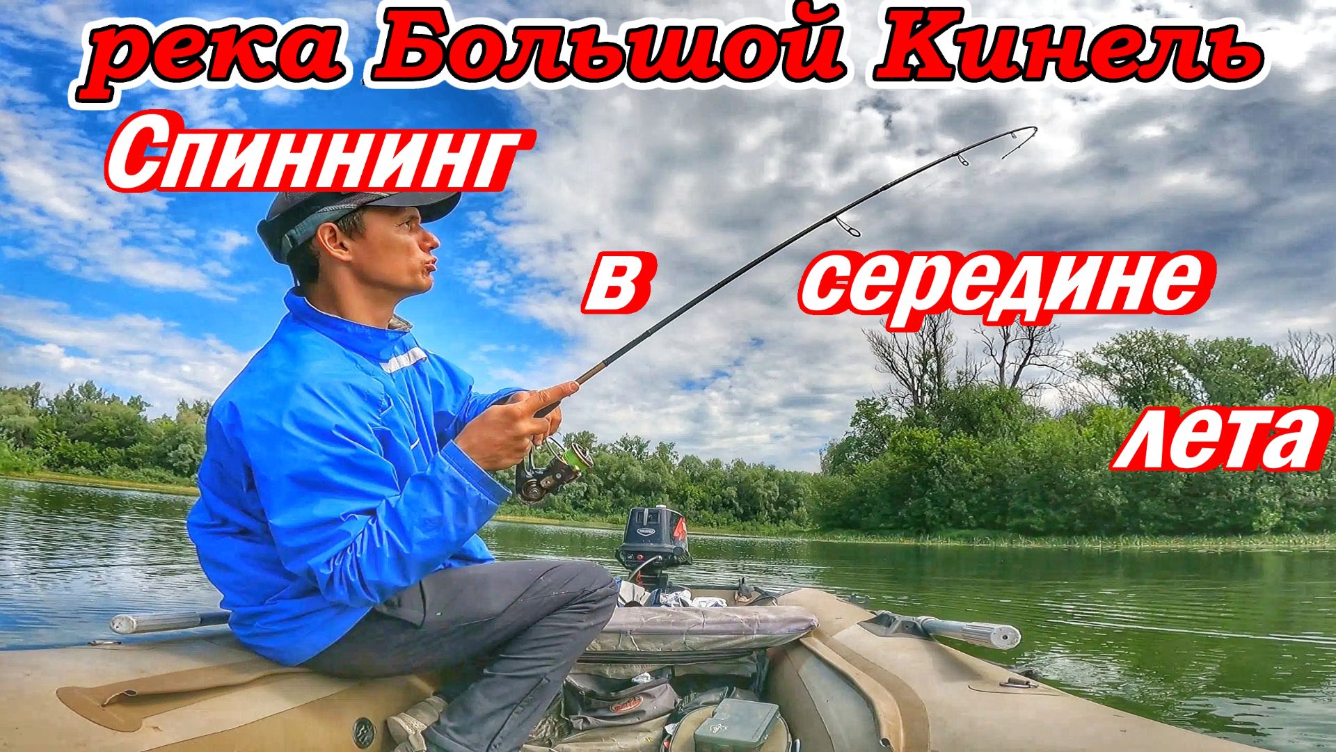 СПИННИНГ НА РЕКЕ БОЛЬШОЙ КИНЕЛЬ/РЫБАЛКА НА ХИЩНИКА/ЛОВЛЯ ОКУНЯ НА ТЕЙЛ-СПИННЕР/РЫБАЛКА В САМАРЕ смотреть онлайн