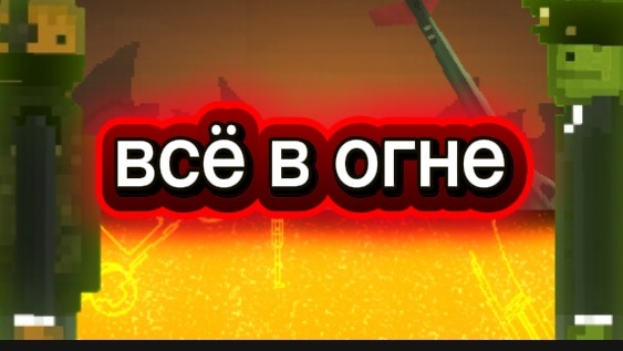 ВСЁ В ОГНЕ 1 СЕРИЯ смотреть онлайн
