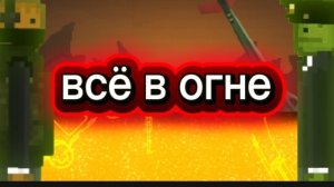 ВСЁ В ОГНЕ 1 СЕРИЯ