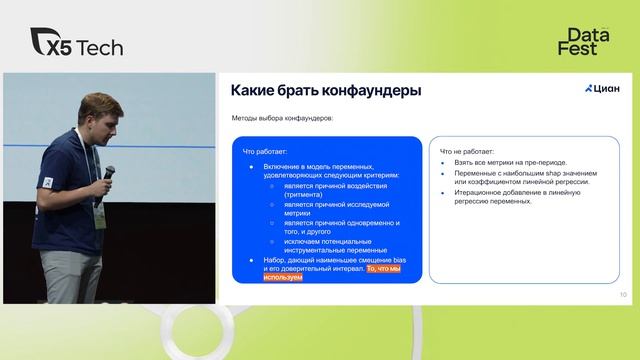 Иван Мочилин | Использование матчинга в Циан смотреть онлайн
