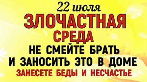 22 июля праздник День Панкрата и Кирилла. Что нельзя делать сегодня. Народные Традиции и Приметы