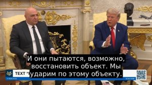 ‼️🇺🇸🇮🇷Трамп пригрозил нанести мощные удары по ядерным объектам Ирана

▪️В ответ на вопрос журнал