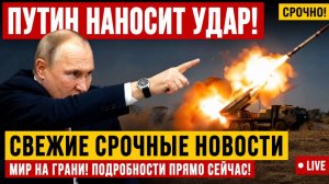 💥УКРАИНА  ОСТОЛБЕНЕЛА!  СВО на сегодня.  Военная Хроника. НОВОСТИ РОССИЯ