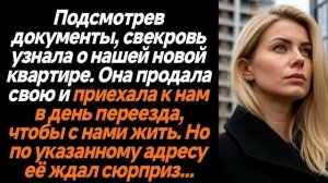 Истории из жизни|Моя свекровь тайно|Аудио рассказы|Аудиокниги слушать онлайн|Жизненные истории