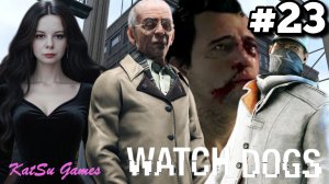 23 КАК ПОСТУПИТЬ С БРЕНСКОМ ФИНАЛ🐕WATCH DOGS #23