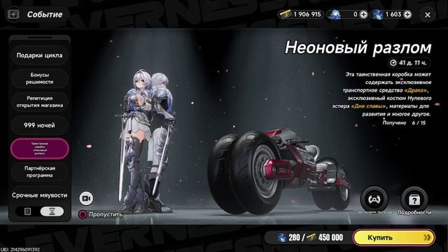 NTE Когда догадался  что выпадает с коробки