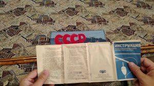 РАСПАКОВКА ИНТЕРЕСНОГО ЛЕТНЕГО НАБОРА ДЛЯ РЫБАЛКИ ИЗ СССР.ЧТО ЖЕ ВНУТРИ.НОСТАЛЬГИЯ ПО СССР.