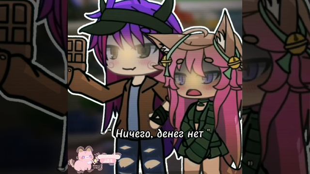 -"Кис, я плачу🛍️" смотреть онлайн