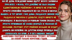 На своём дне рождения мама публично унизила меня… Но мой ответ заставил её пожалеть о своих словах!