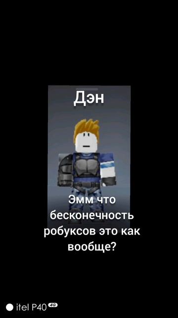 История роблокса. 3 часть. History Roblox. PT 3.