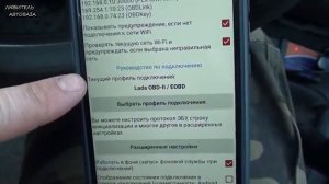 Как подключить сканер ELM327 в разъем GM12 на ВАЗ OBD2