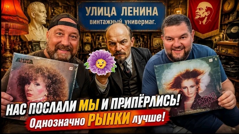 ВИНТАЖНЫЙ УНИВЕРМАГ  УЛИЦА ЛЕНИНА - ЦЕНЫ КОСМОС ТОЛЬКО ЗА ЧТО!