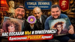 ВИНТАЖНЫЙ УНИВЕРМАГ  УЛИЦА ЛЕНИНА - ЦЕНЫ КОСМОС ТОЛЬКО ЗА ЧТО!