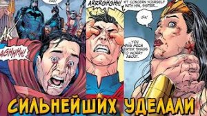 [Звёздный Капитан] - День, когда Супермен и Чудо Женщина решили уничтожить друг друга