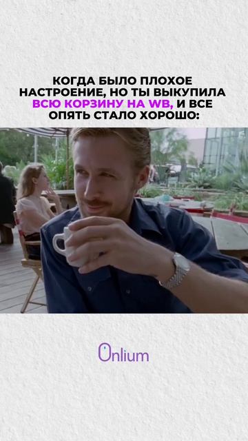 Самый легкий способ поднять настроение 😅