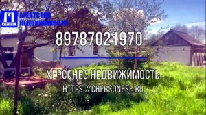 #Участок, 14 соток, ИЖС  #крым