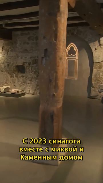 Старейшая синагога Центральной Европы