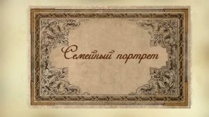 Династия Львовых
