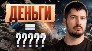 Как стать МАГНИТОМ для ДЕНЕГ уже ЗАВТРА? Как привлечь ДЕНЬГИ и ОТНОШЕНИЯ в свою жизнь?