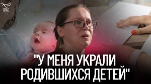 Как суррогатные агентства продают детей? Мама на продажу. Правда о суррогатном материнстве.