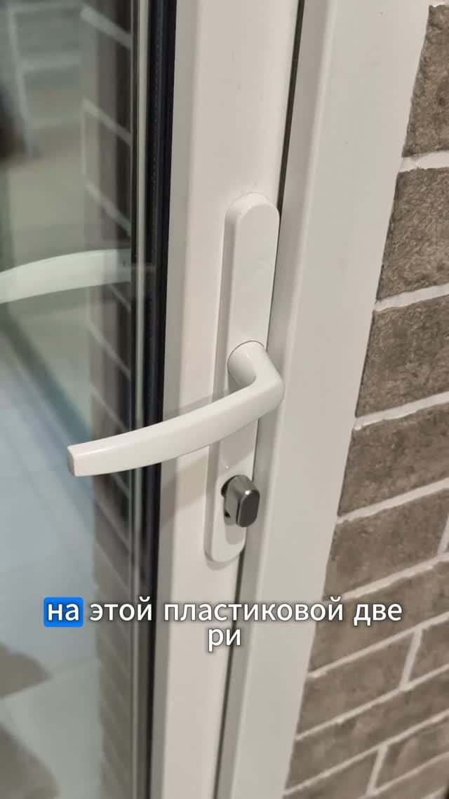 Как заменить многозапорный замок на ПВХ двери