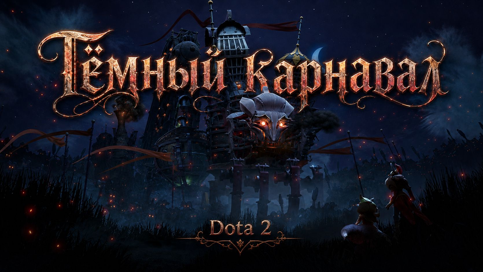 Dota 2 Перфекционист 6 прохождение смотреть онлайн