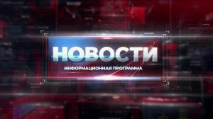 Новости. 22 июля 2026 г. 6:00