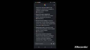 обновление 13.0.0 уже вышло в супер мишка что будет в этой обнове