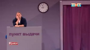 Камеди Клаб Пункт выдачи Антон Иванов Константин Бутусов ComedyClubRussia