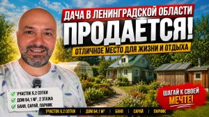 В продаже дача в Ленинградской области СНТ Карелия территория Каннельярви