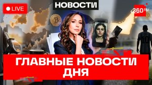 Ситуация с топливом: где уже появилось. Криптовалюта в законе — от рубля до биткоина. Месси уходит