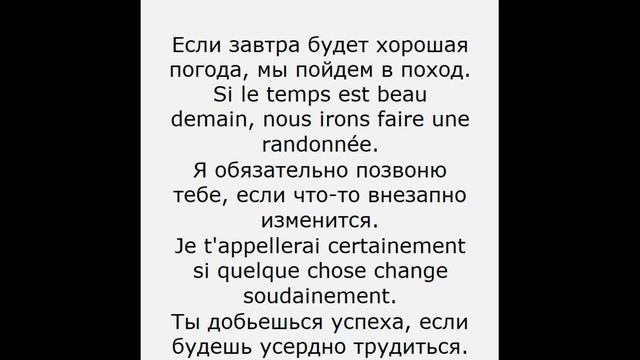 Французский