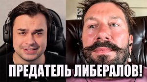 ЧИЧВАРКИН РАЗБИЛ МЕЧТЫ ЛИБЕРАЛОВ! КАК ОН ПОСМЕЛ ЭТО СКАЗАТЬ?