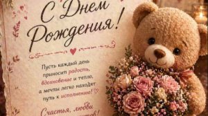Открытка внучке с днем рождения — короткое поздравление для отправки 🌸