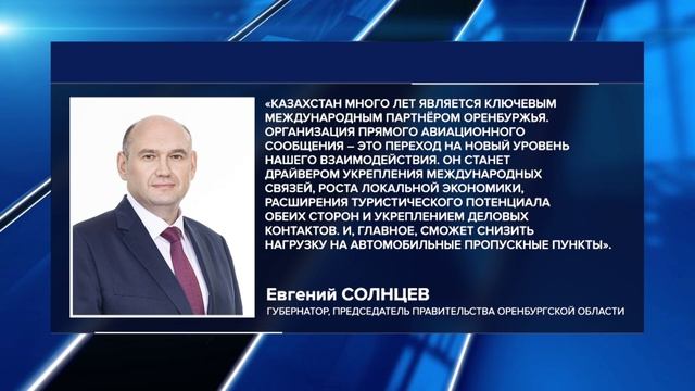 РЕЙС ОРЕНБУРГ-АЛМА-АТА смотреть онлайн