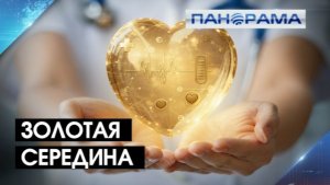 Стабильность - признак мастерства  или глубокой проблемы?конференция в Донецке о пациентах и медиках