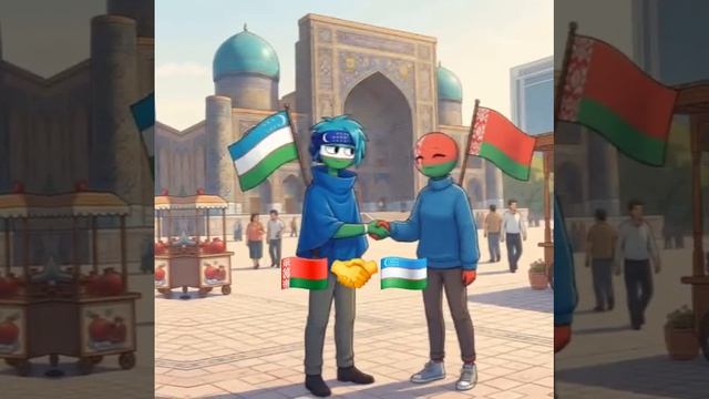 Страны которые любят Беларусь #countryhumans #countryballs