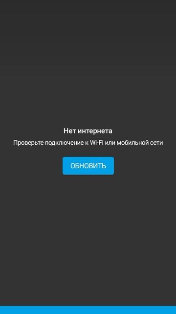 ً ً ً ً⃝¡Нет соединения с 𝗪𝗶-𝗙𝗶 смотреть онлайн