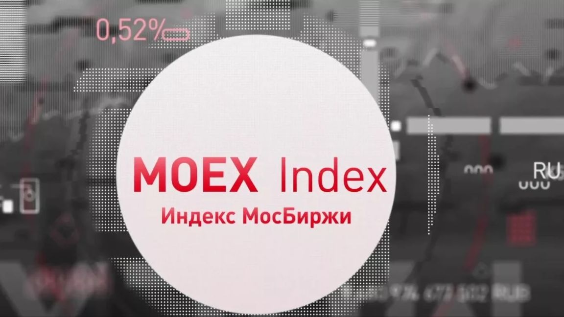 Индекс ММВБ. Разбор от 18.07.2026 смотреть онлайн
