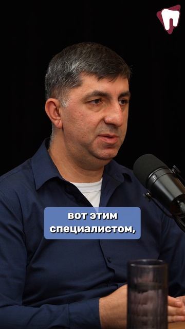 Насколько тяжело сейчас найти квалифицированных стоматологов #стоматология #подкаст #подкастклипы смотреть онлайн