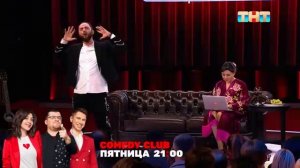 Comedy Club Писательница Демис Карибидис Марина Кравец ComedyClubRussia [g