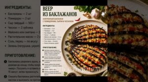 Закуска из баклажанов, намазка на хлеб и т, д. #еда