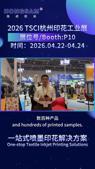 Стенд HONGSAM P10 на выставке TSCI 2026 Стенд HONGSAM P10 на выставке TSCI 2026