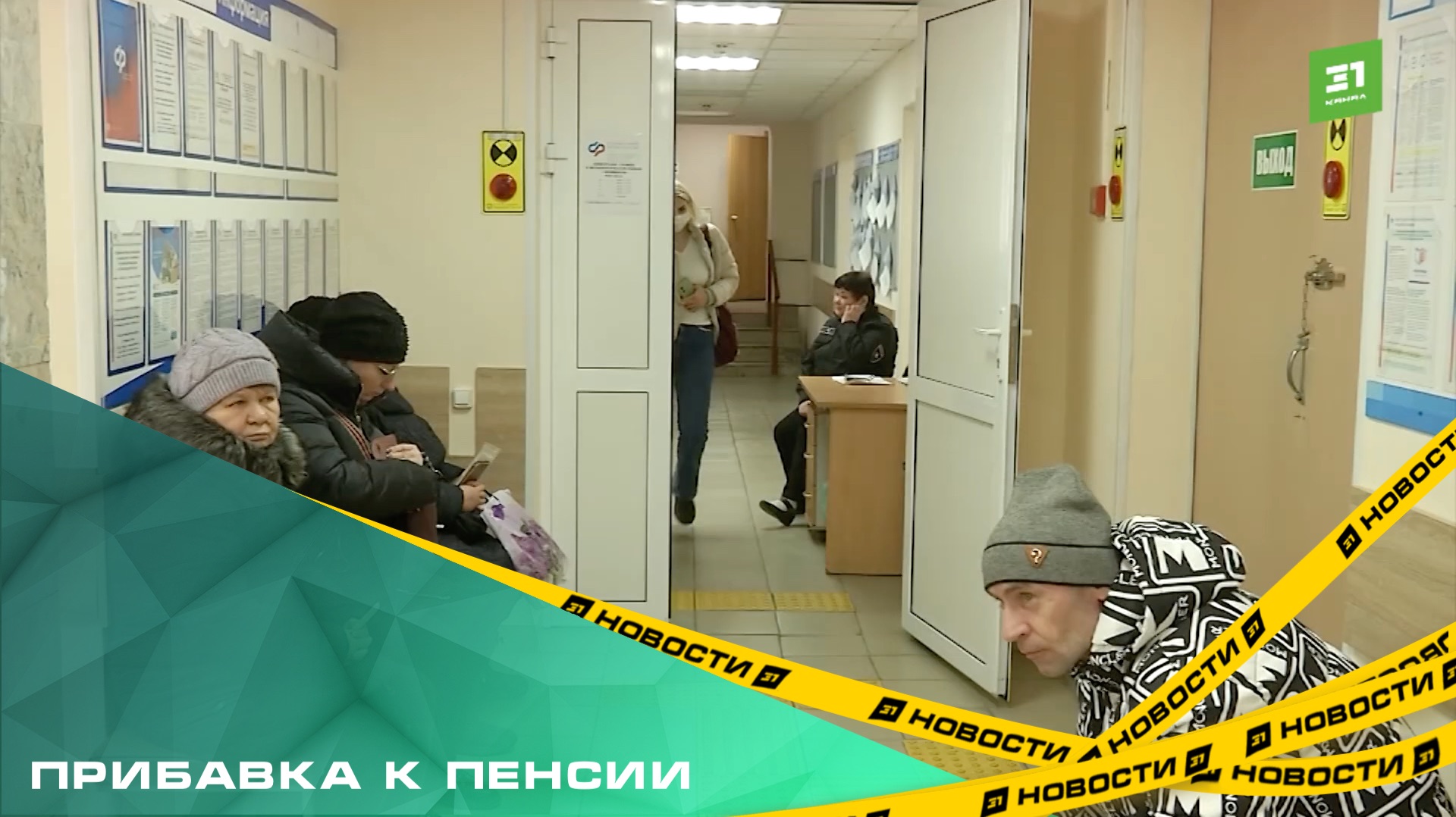 Прибавка к пенсии. Кому из пенсионеров сделают перерасчет 1 августа? смотреть онлайн
