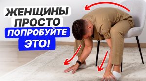 ЭТО упражнение нужно делать каждой женщине! / Как УЛУЧШИТЬ состояние тела за 5 минут?