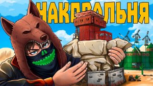 НАКОВАЛЬНЯ СМЕРТИ! построил ВЕЛИКУЮ КРЕПОСТЬ в РАСТ RUST - KOYOT RUST