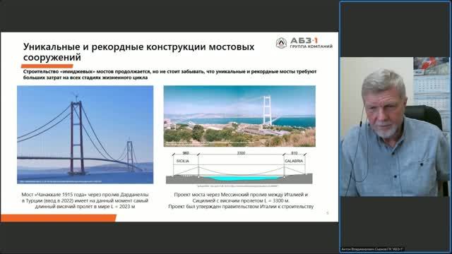 Вебинар «Инженерные решения для развития территорий (мосты, тоннели, велодорожки) и технологии стабилизации грунтов»
