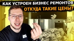 Все серии ! / Бизнес ремонтов бытовой техники в США / Откуда берутся высокие цены? / Свич 1.85
